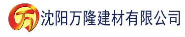 沈阳香蕉福利在线视频建材有限公司_沈阳轻质石膏厂家抹灰_沈阳石膏自流平生产厂家_沈阳砌筑砂浆厂家